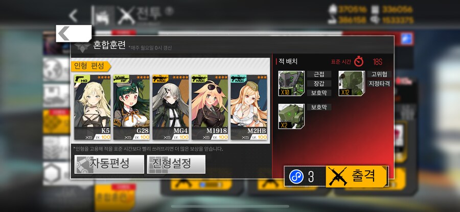 이번 주 혼합훈련_5.png