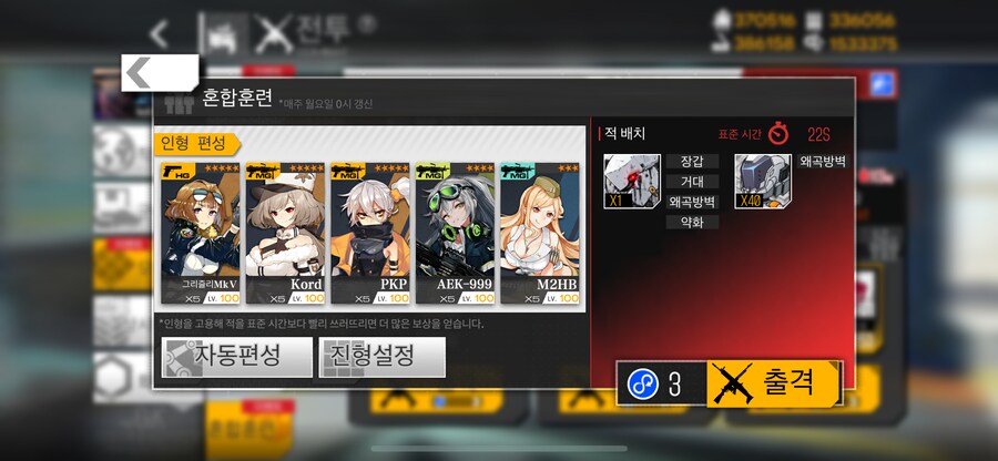 이번 주 혼합훈련_8.png
