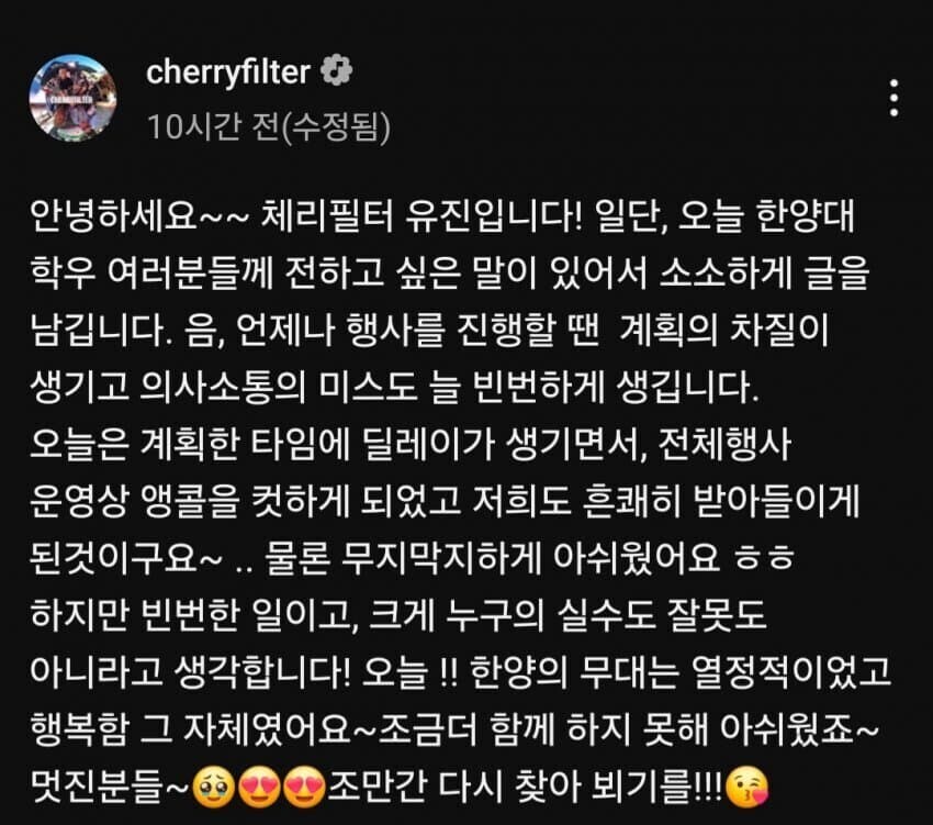 실수한번 했다고 평생먹을욕 다먹은 학생회_1.jpg