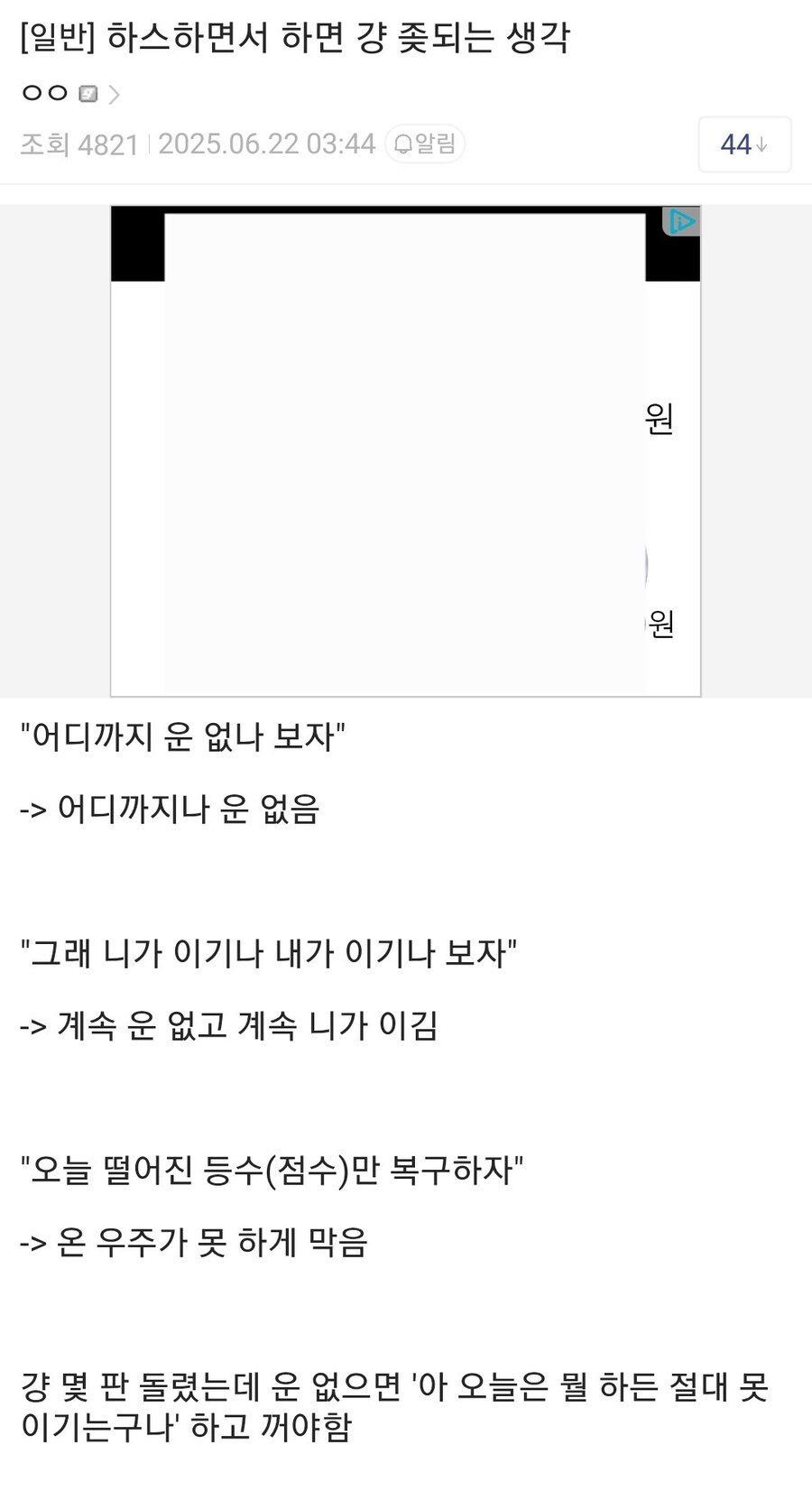 게임하다 잘 안풀릴때 하면 좃대는 생각_1.jpg
