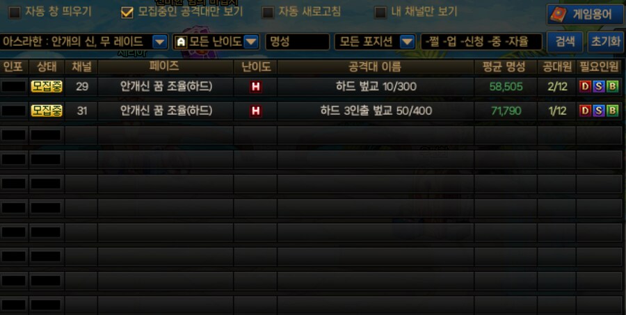 던파) 안개신 미룬 벌을 받는구나_1.png