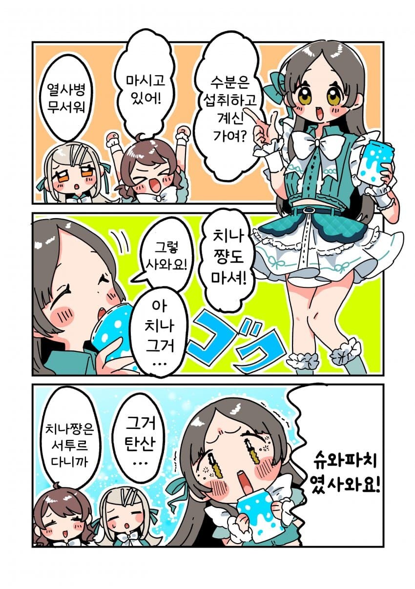 [@] 수분은 섭취하고 계신가여?_1.jpg