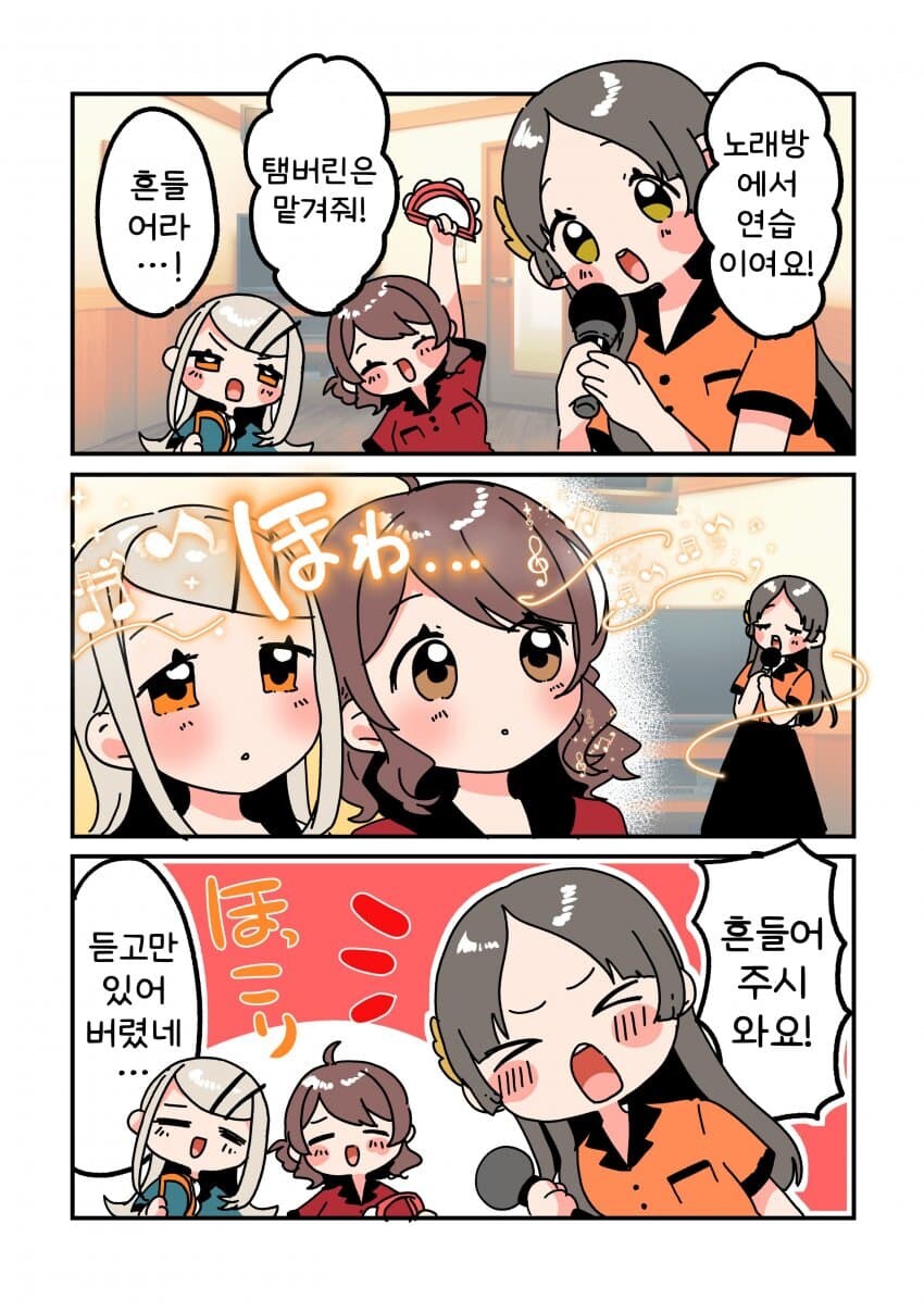 [@] 노래방에서 연습_1.jpg