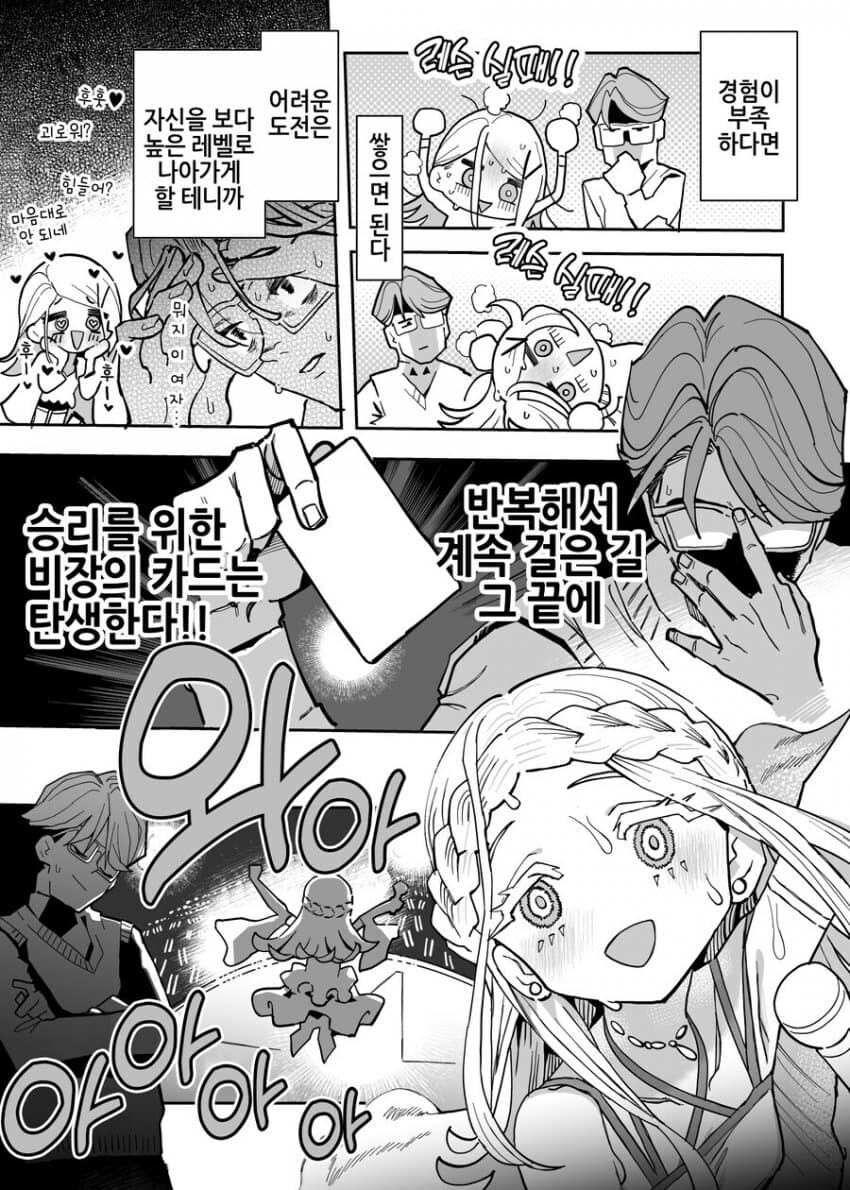 @)담당아이돌 밟는 만화_1.jpg