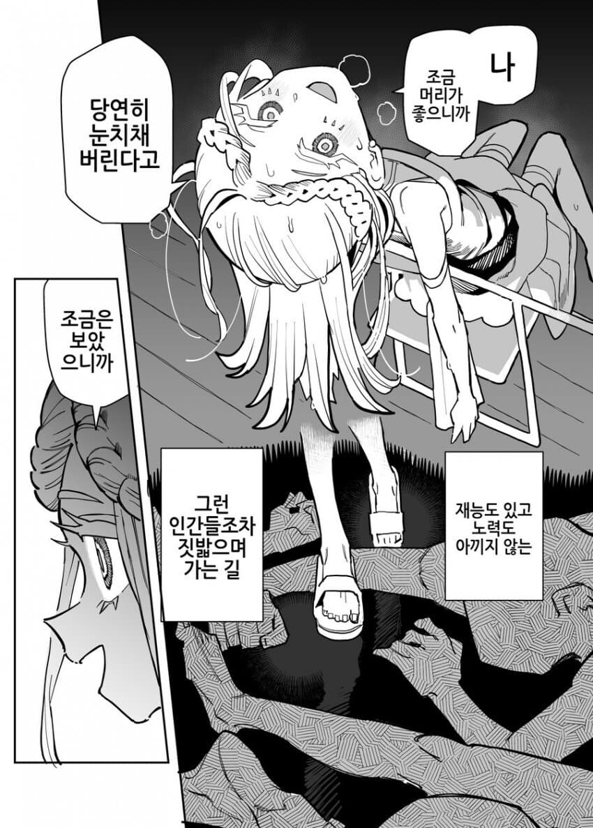 @)담당아이돌 밟는 만화_3.jpg
