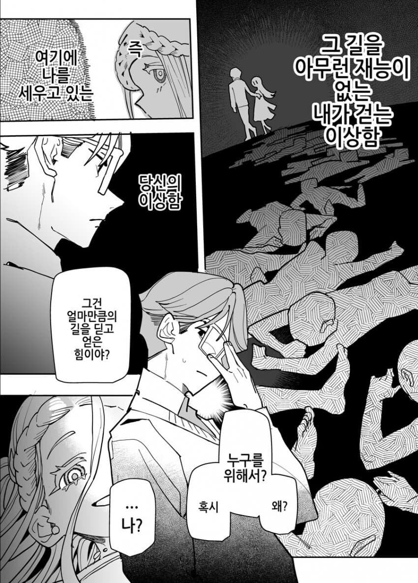 @)담당아이돌 밟는 만화_4.jpg