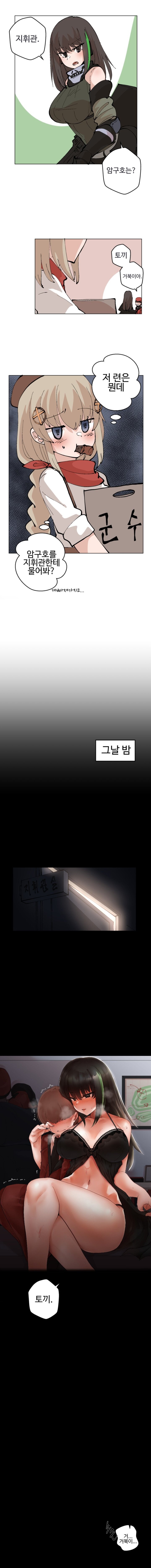 소녀전선)지휘관에게 암구호 물어보는 폐급 .manwha_1.jpg