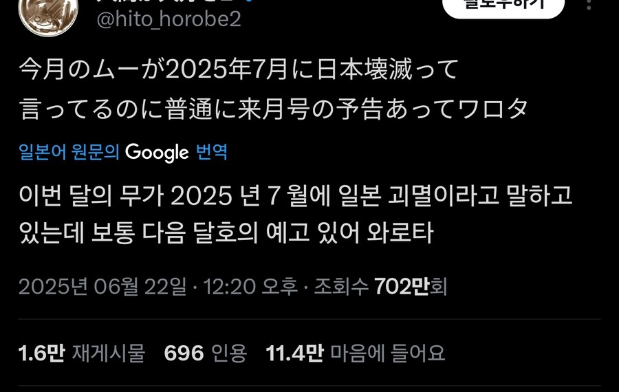 일본 오컬트 심령잡지 근황_1.jpg