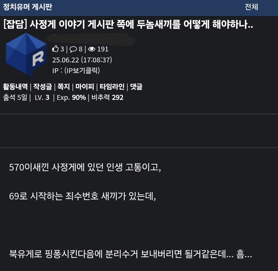 북유게 부들대는거 보면 개꿀잼이지요_1.jpg