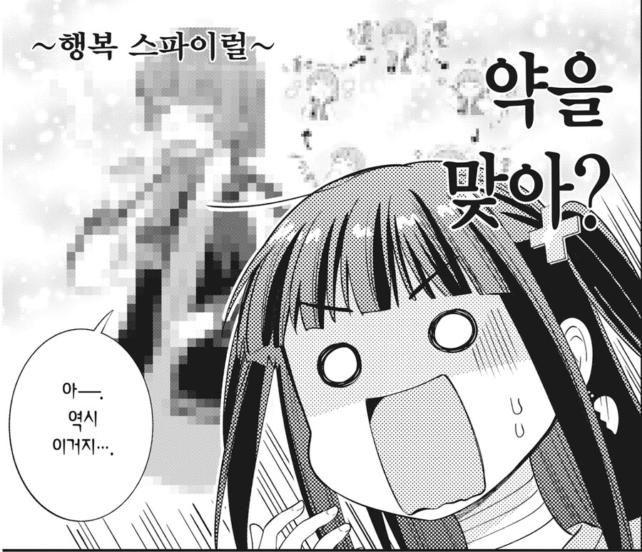 봇치) 히로이가 작곡을 잘하는 비결.jpg_3.jpg