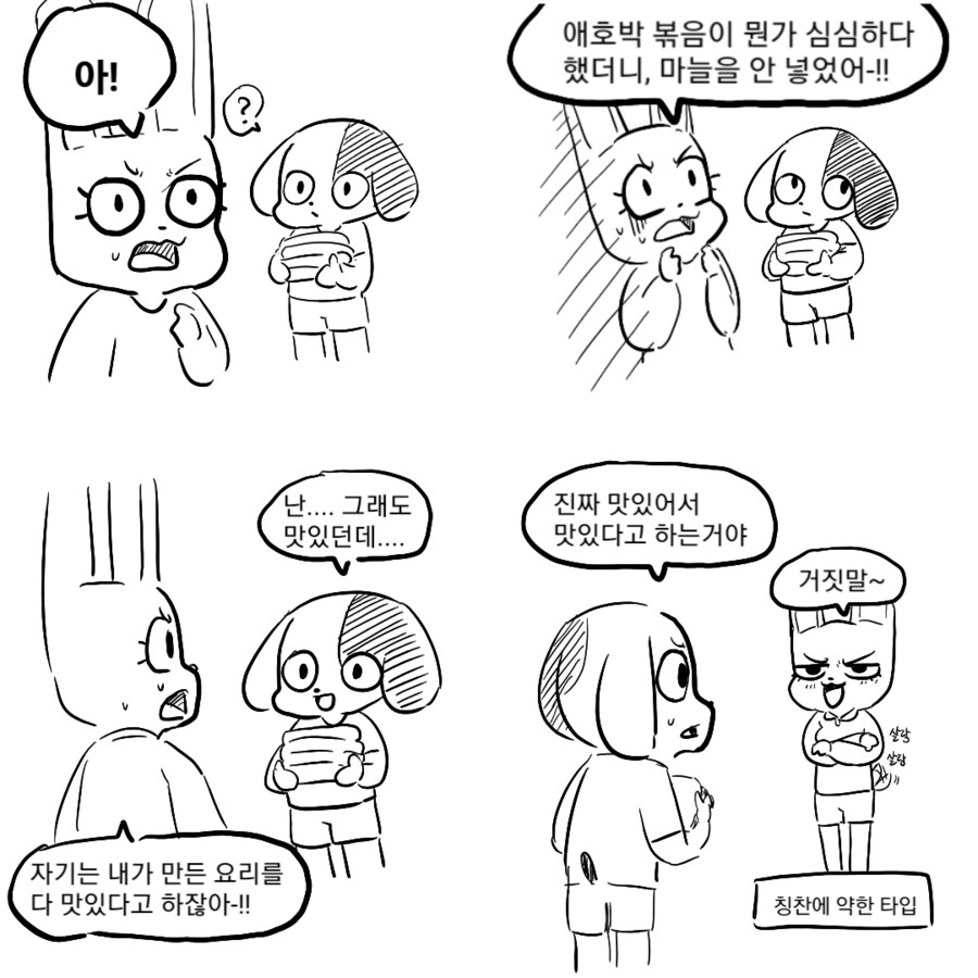 이정도는 되야 유부남 할수있는건가_3.png