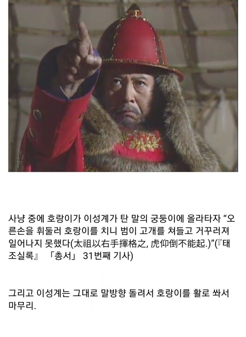 사냥중 호랑이와 마주친 조선시대 왕의 실화. 조선실록_1.jpg