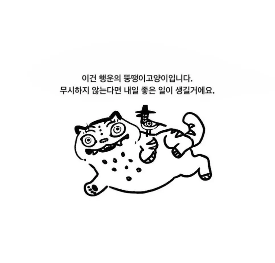 데몬 헌터스 뚱냥이!!!!!_6.webp