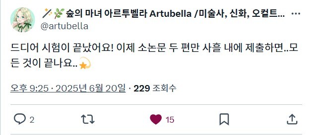버튜버) 진짜 몰라서 그러는데 대학원 소논문이 가벼운 과제임?_1.jpg