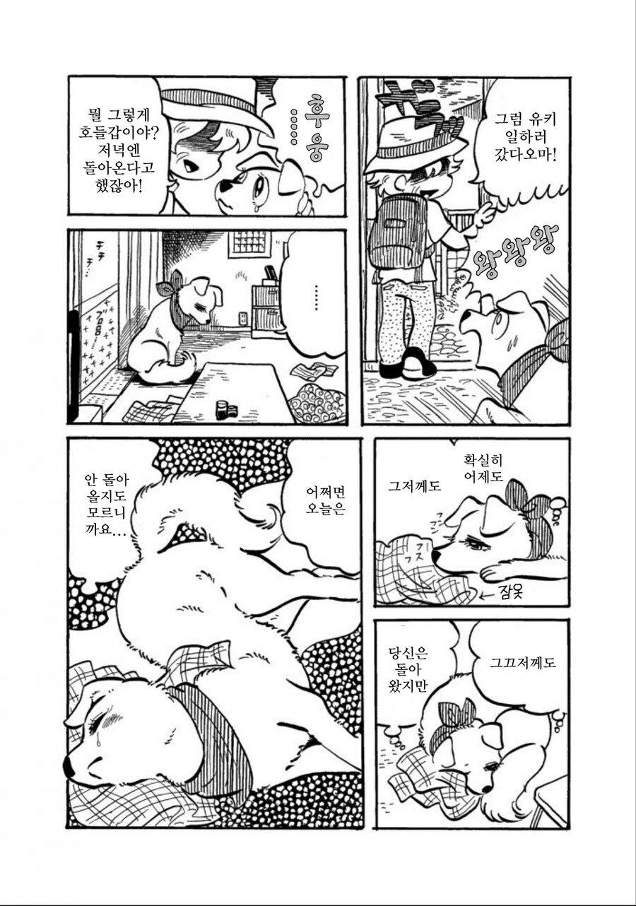 당신을 제일 좋아해요_14.jpg