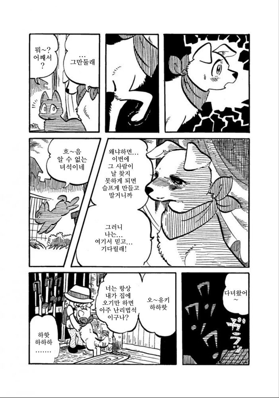 당신을 제일 좋아해요_16.jpg