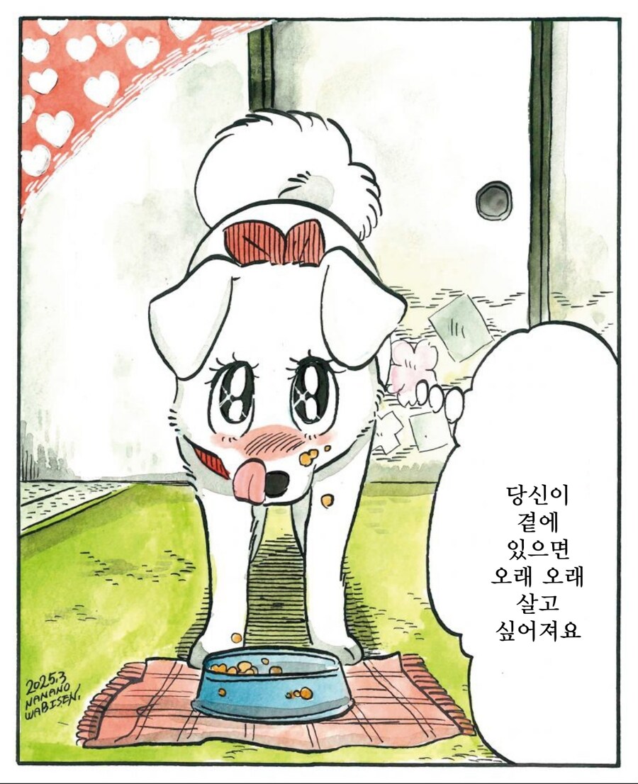 당신을 제일 좋아해요_29.jpg