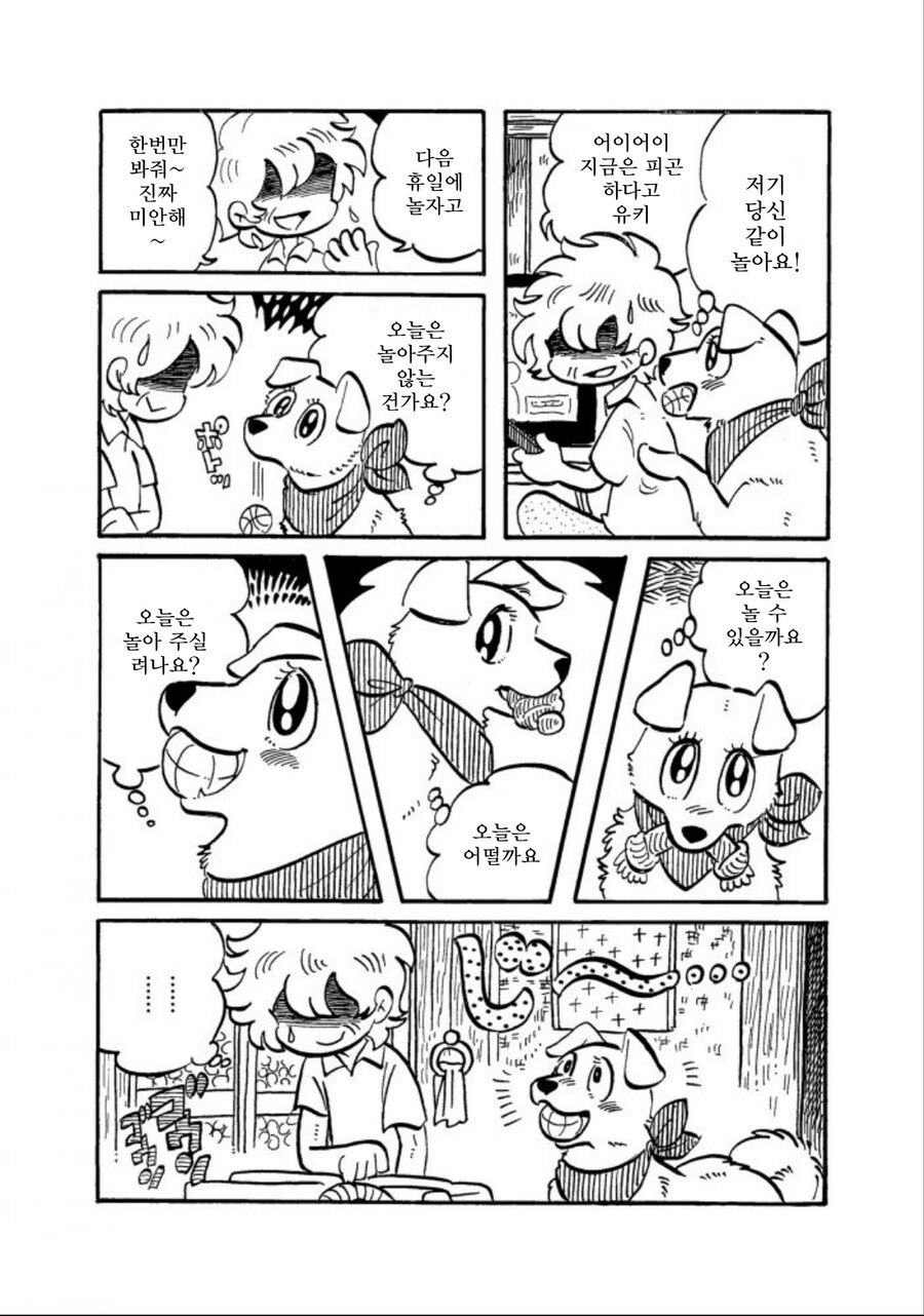 당신을 제일 좋아해요_32.jpg