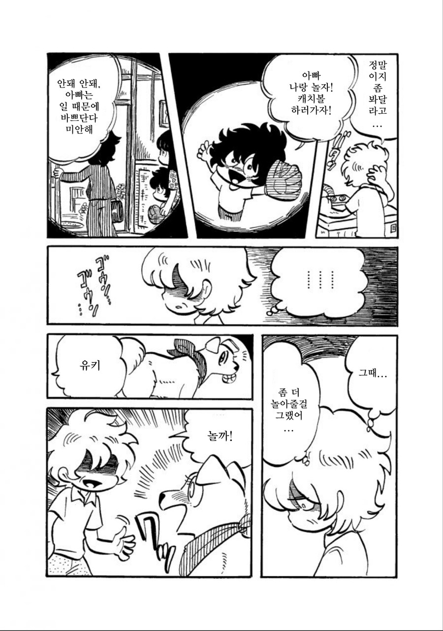 당신을 제일 좋아해요_33.jpg