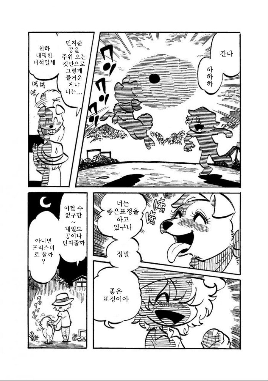 당신을 제일 좋아해요_34.jpg