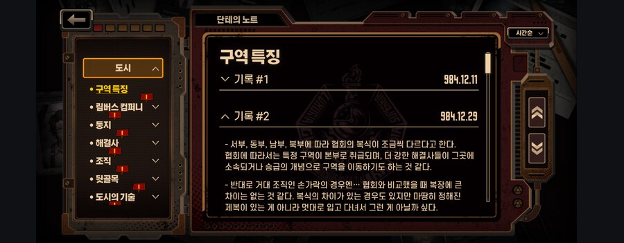 림버스) 이겜이 유별나게 잘하는 분야_1.png