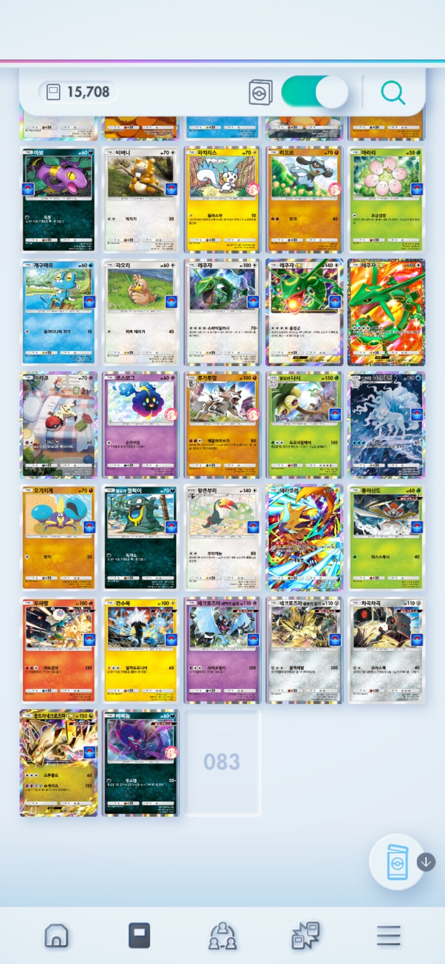 포켓몬) 프로모 구멍생겼다_1.jpg