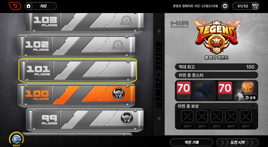 젠레스) 미루고 미뤘던 말로100층 마왕작_1.png