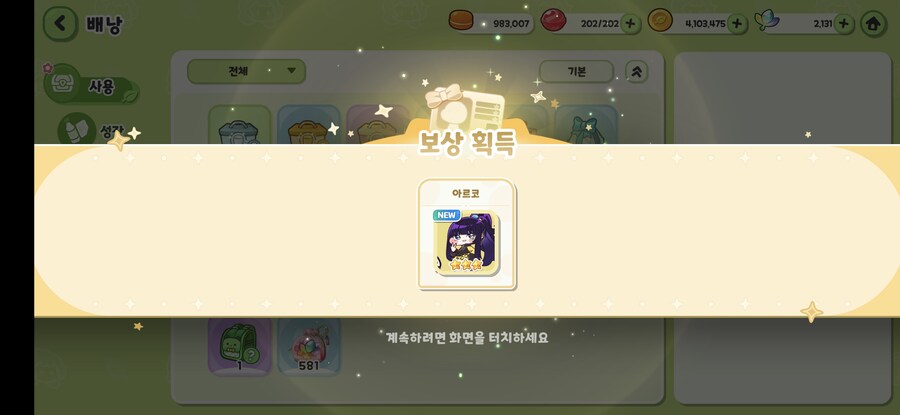 [트릭컬] 엌ㅋ_1.png