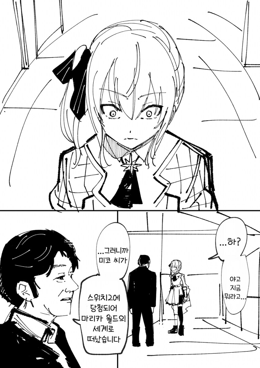 버튜버) 뭐? 미코치가 스위치2에 당첨 되었다고?_1.png