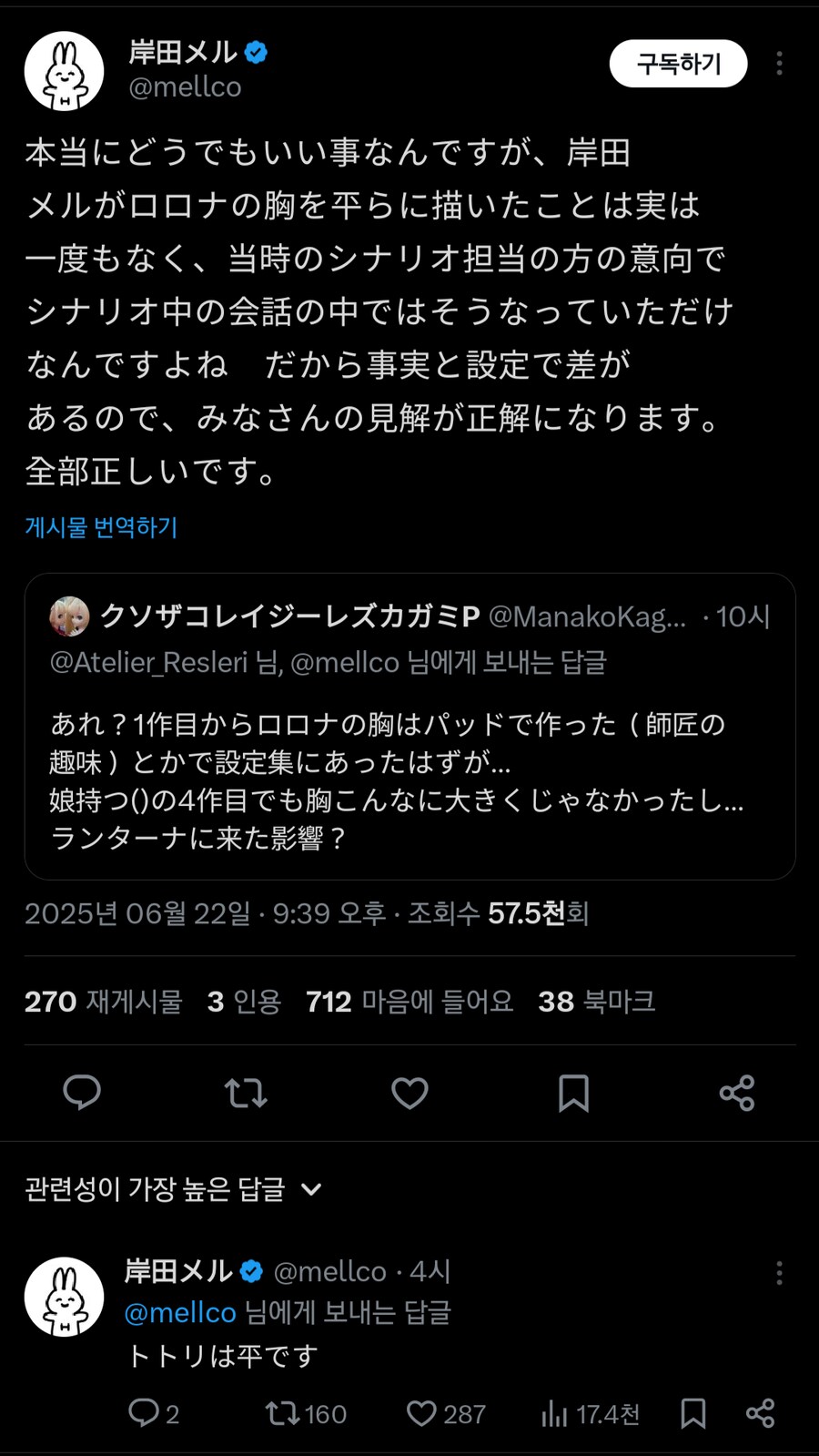 아틀리에)키시다 메루 로로나 가슴 정상화 하셨다_3.png