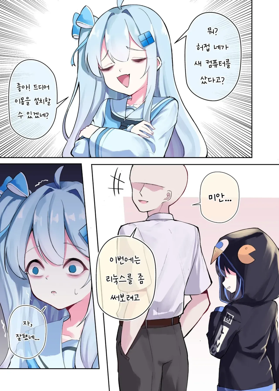 메스가키 윈도우11쨩_2.webp