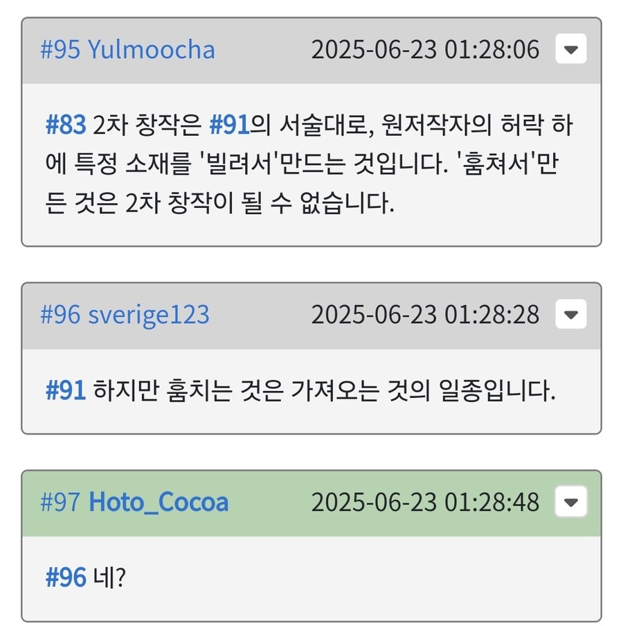 ㅇㅇㄱ?)나무위키 미친 새1끼들_1.jpg