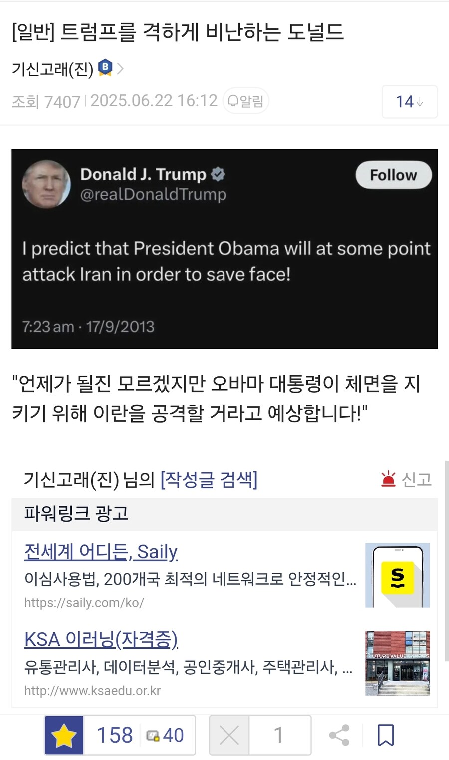 도날드 vs 트럼프.jpg_1.jpg