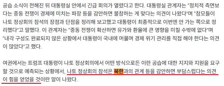 속보) 나토 불참 이유 레전드 ㄷㄷㄷㄷㄷㄷ_1.png