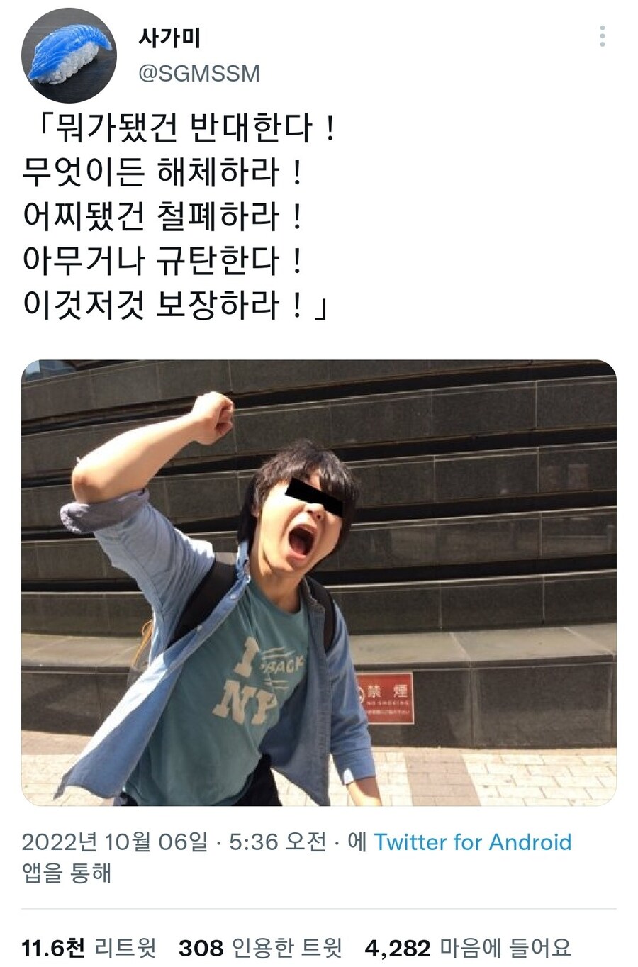 블루아카)미노리 밈 유래_1.jpg