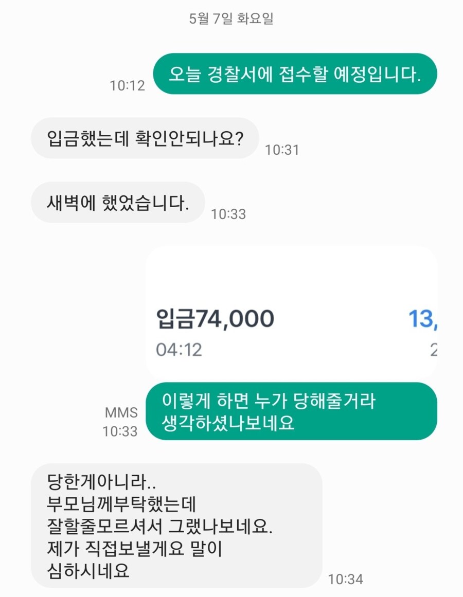 ???: 말이 너무 심하시네요(실제로 한 말)_1.png