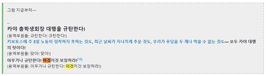 블루아카)미노리 밈 유래_5.jpg