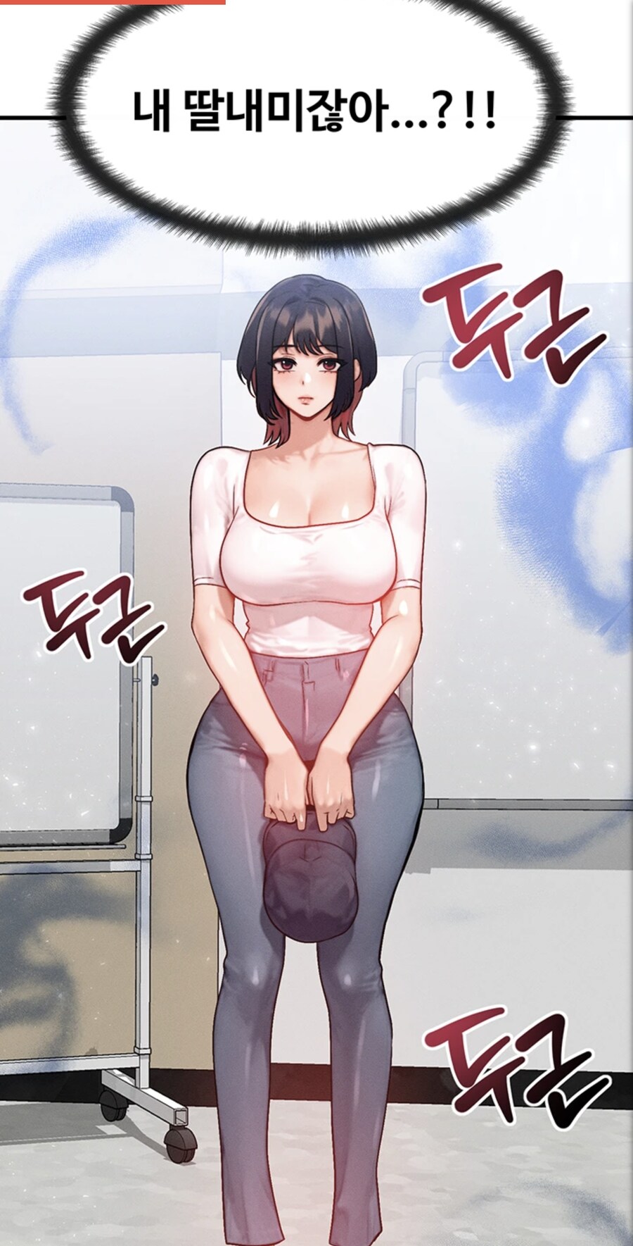몸이 바뀐 상태에서..?_1.jpg