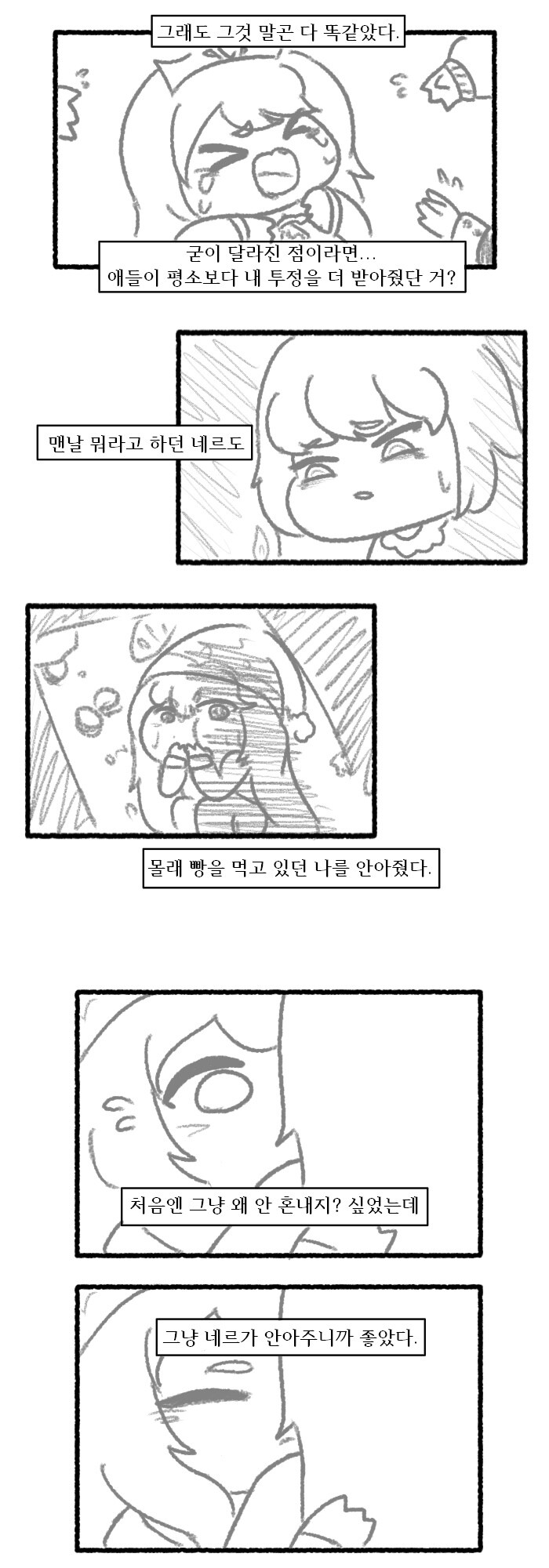 트릭컬) 멸망한 엘리아스의 에르핀_4.jpg