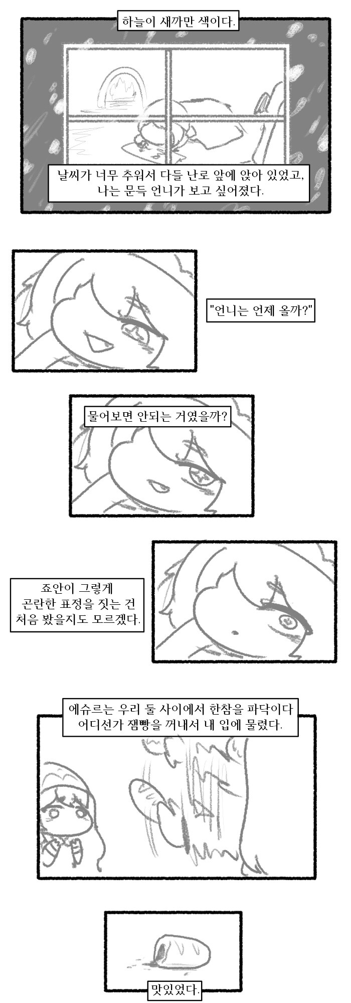 트릭컬) 멸망한 엘리아스의 에르핀_7.jpg