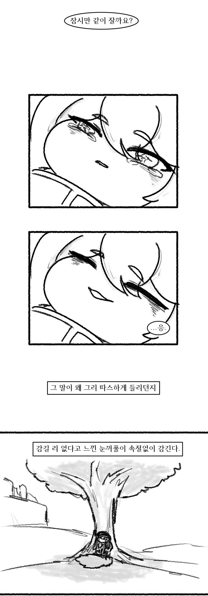 트릭컬) 멸망한 엘리아스의 에르핀_20.jpg