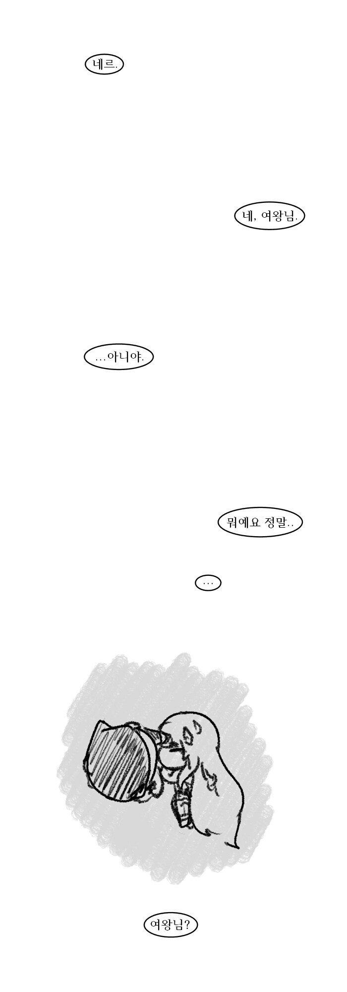 트릭컬) 멸망한 엘리아스의 에르핀_21.jpg