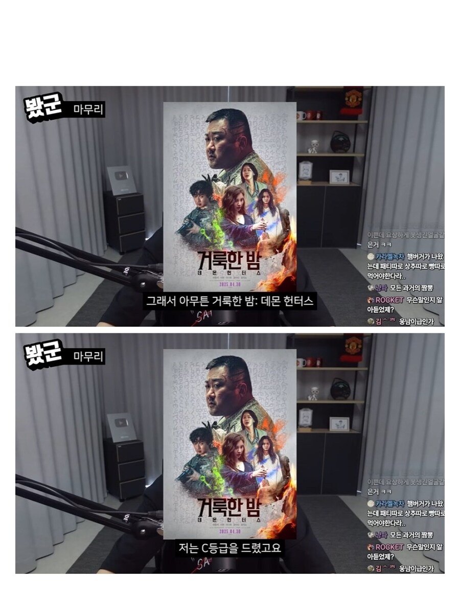단군 데몬 헌터스 후기 "C등급이 딱이다"_9.jpg