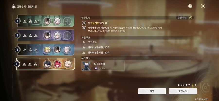 명조)카르티시아 덕분에 30별 했다_4.jpg