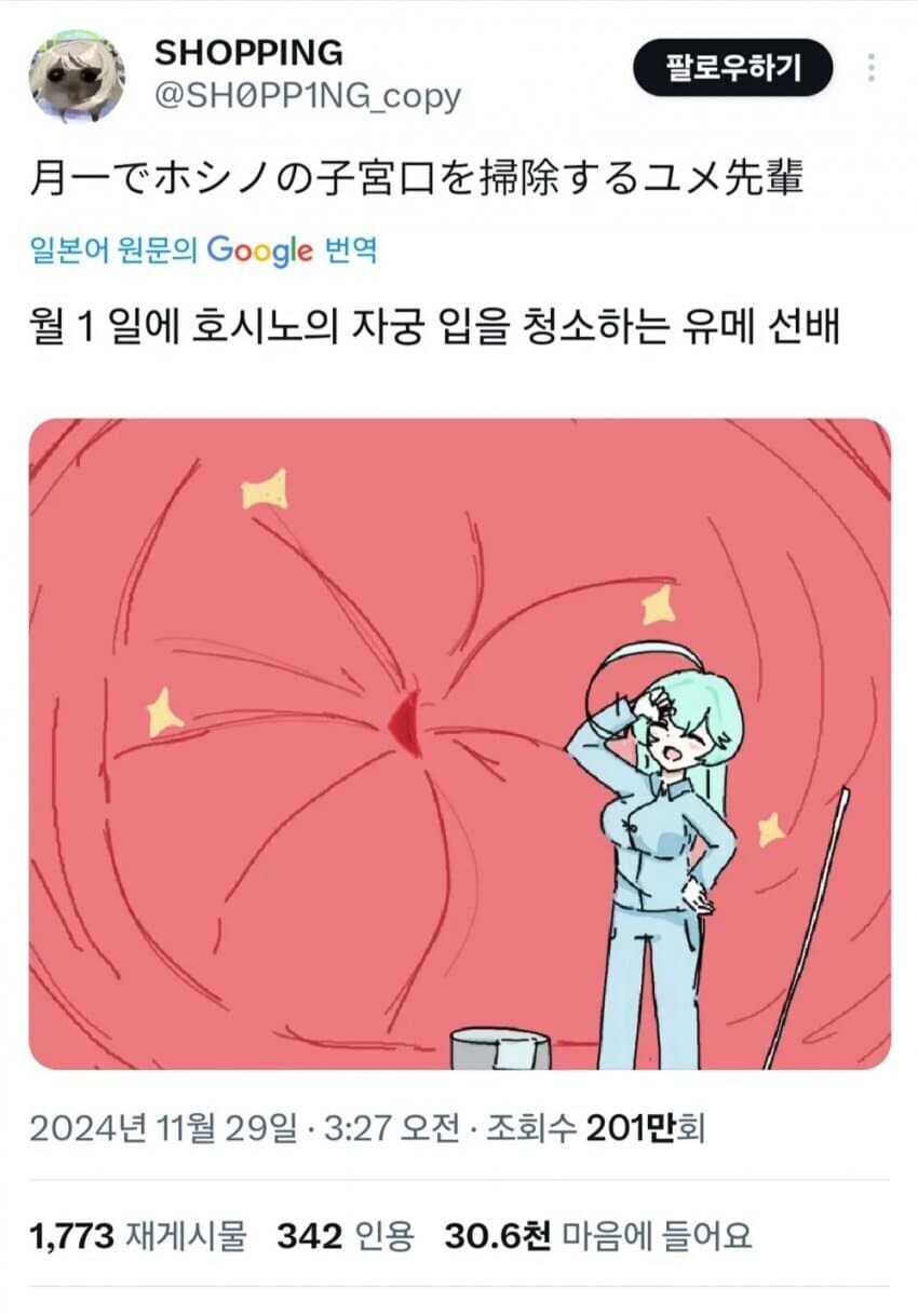 호시노 자궁 입구 닦아주는 유메 선매_1.jpg