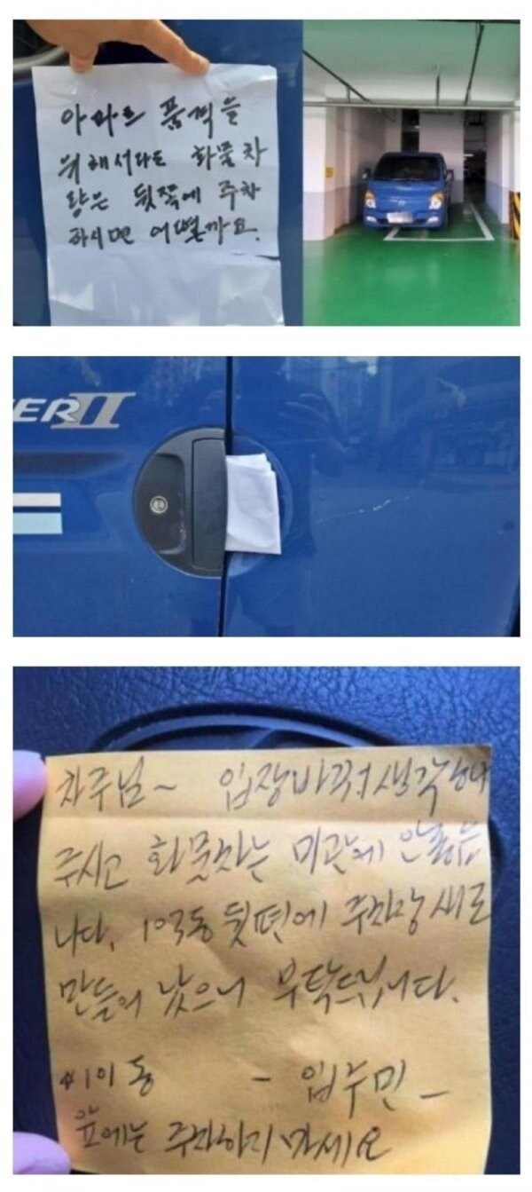 아파트 화물차 주차 레전드 ㄷㄷㄷㄷㄷㄷ.jpg_1.jpg