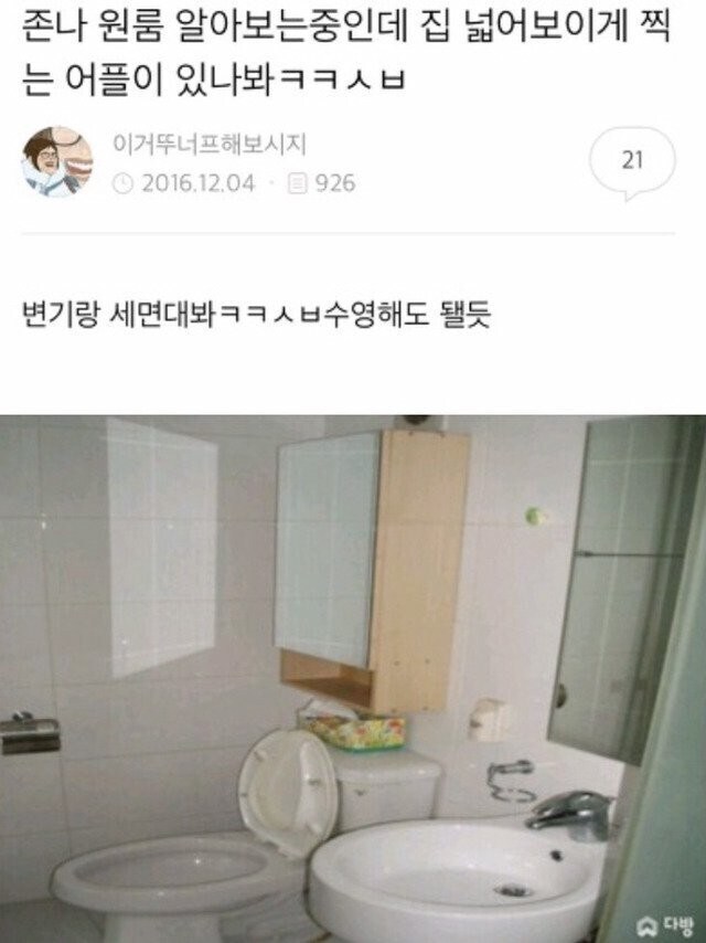 집 넓어보이게 찍는 어플_1.jpg