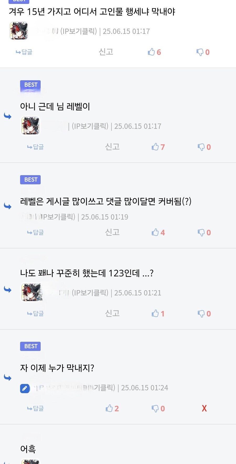 유게 출석일 따지는 센빠이 특징_1.jpg