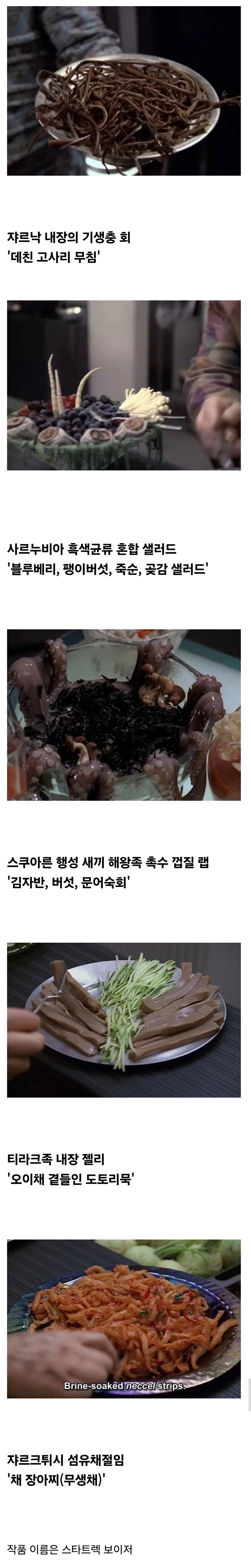 90년대 SF 드라마에서 나온 한식.startrek_1.jpg