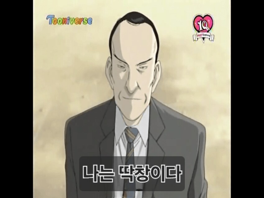 나는 딱창이다_1.png